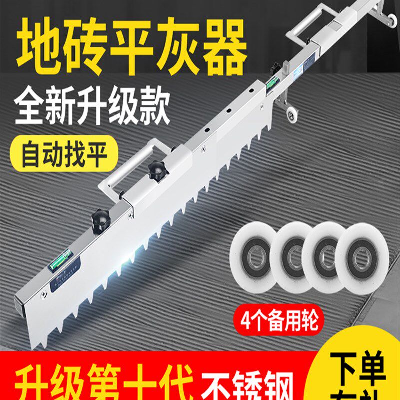 地砖找平平灰器瓷砖铺贴工具砂浆耙泥工快速水泥刮板尺浆耙平沙器