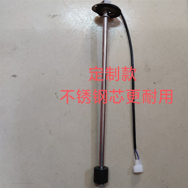 新源65/75轮式挖掘机 油量传感器  油箱浮子 柴油感应器燃油浮子
