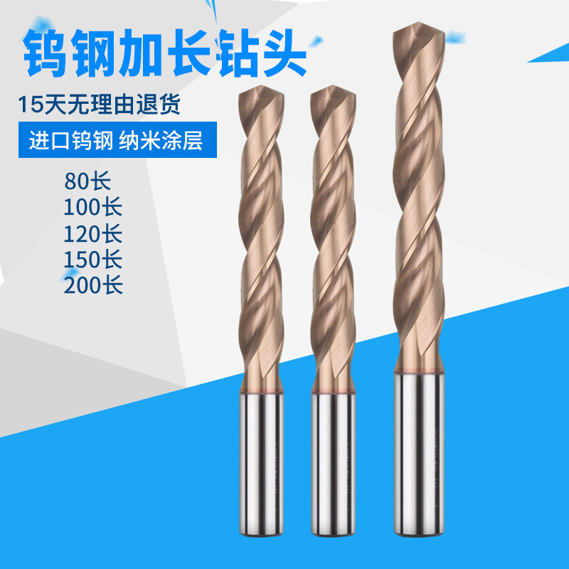 进口钨钢钻头加长合金涂层麻花钻60度不锈钢模具钢用钻咀80L120长