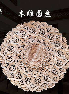 泰国柚木雕板 东南亚墙上壁挂木雕圆盘 泰式会所装饰挂件玄关木雕