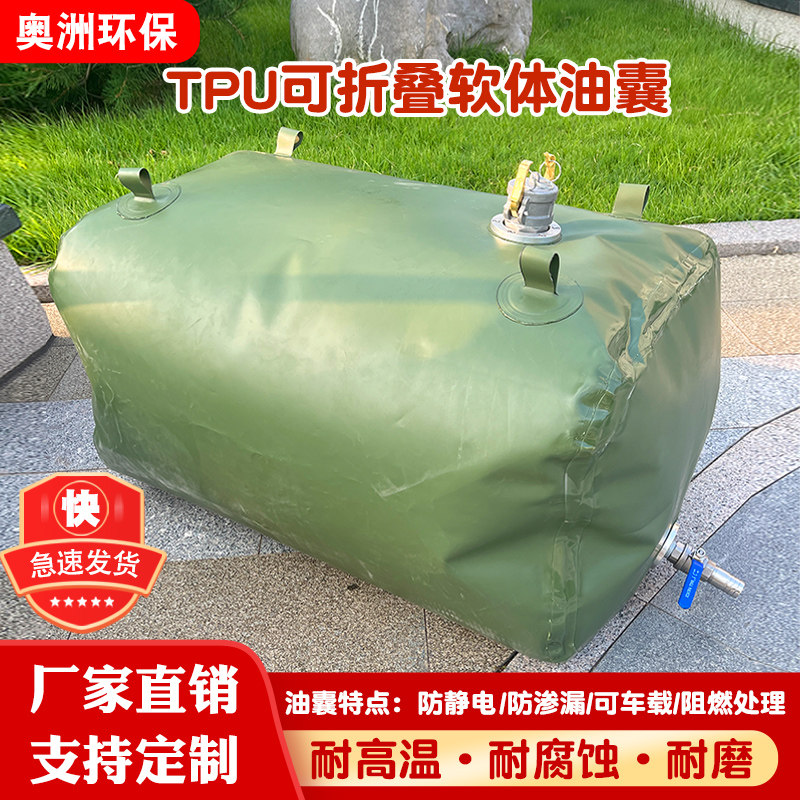 大容量加厚软体便携式车载运输tpu油囊油袋水袋水囊定制防爆油箱