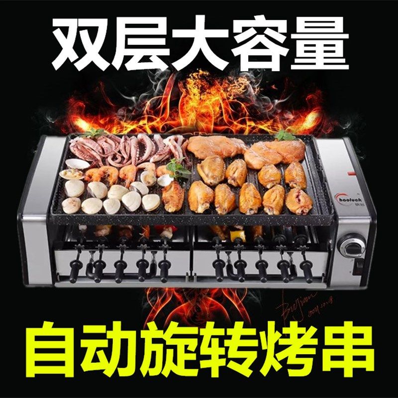 烧烤自动旋转烤串电动烤肉煎盘上下层双层韩式电烧烤炉室内大号