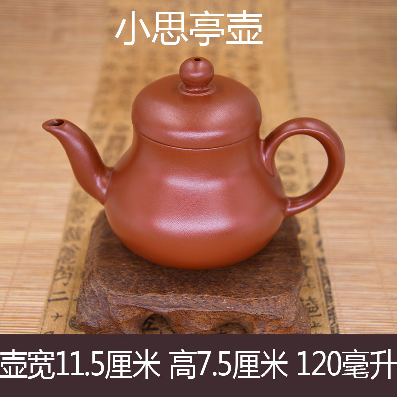 潮汕冲茶罐小号茶壶潮州手工朱泥功夫茶壶小容量紫砂壶三小杯原矿