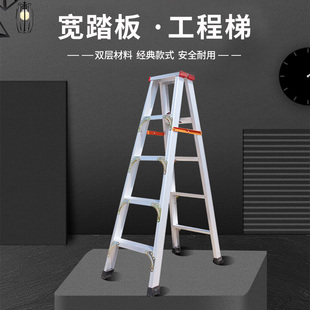 梯子铝合金人字梯登高扶梯便携工程用梯子家用折叠铝合金阁楼梯