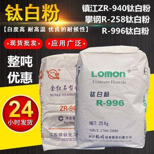 金红石型钛白粉锐钛型二氧化钛通用塑料涂料油墨油画通用白色颜料