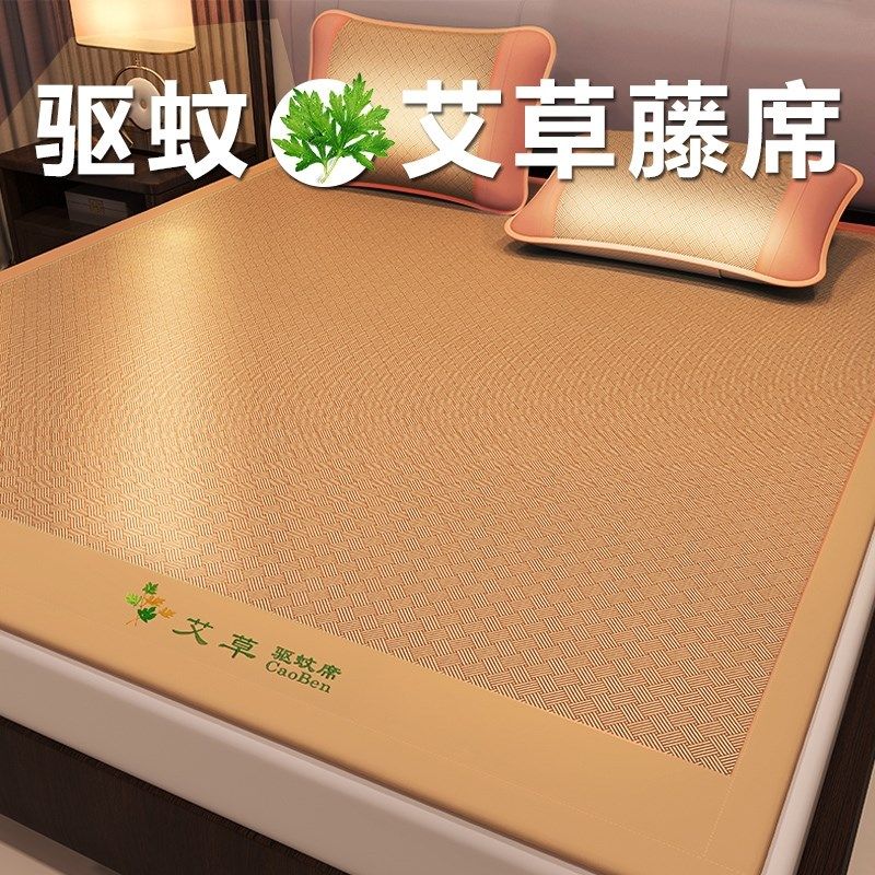 艾草冰丝凉席夏天2024新款藤席竹席夏季软席子a类母婴级宿舍单人,床上用品,凉席/草席/麻席,淘宝优惠券,粉丝福利购,淘宝优惠卷