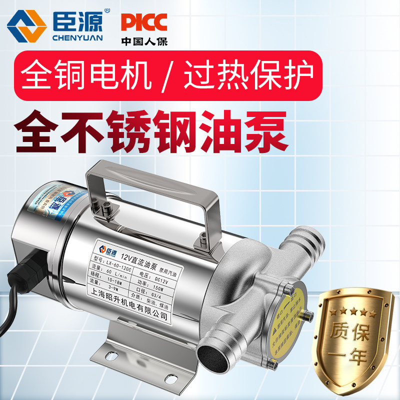 臣源不锈钢抽油泵柴油泵正反转电动油泵12V24V220V直流加油泵手动,五金/工具,电泵,淘宝优惠券,粉丝福利购,淘宝优惠卷