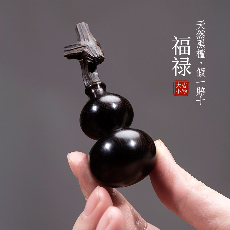 天然黑檀木葫芦摆件文玩手工龙头小葫芦手把件挂件福禄吉祥物挂件