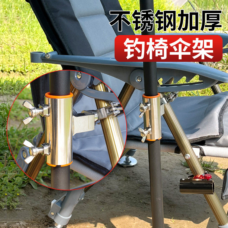 钓哈哈不锈钢加厚欧式钓椅伞架加长钓鱼伞固定架通用型钓伞连接器图片