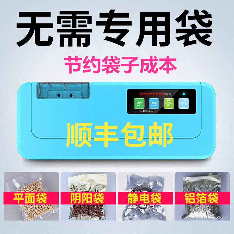 青叶牌家用真空封口机抽平面袋铝箔袋干湿两用真空机食品包装机器