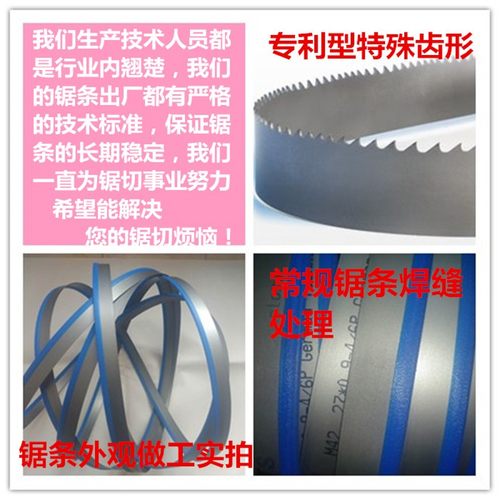 德国进口M42双金属锯床机用带锯条3505合金高速锋钢切割4115木工