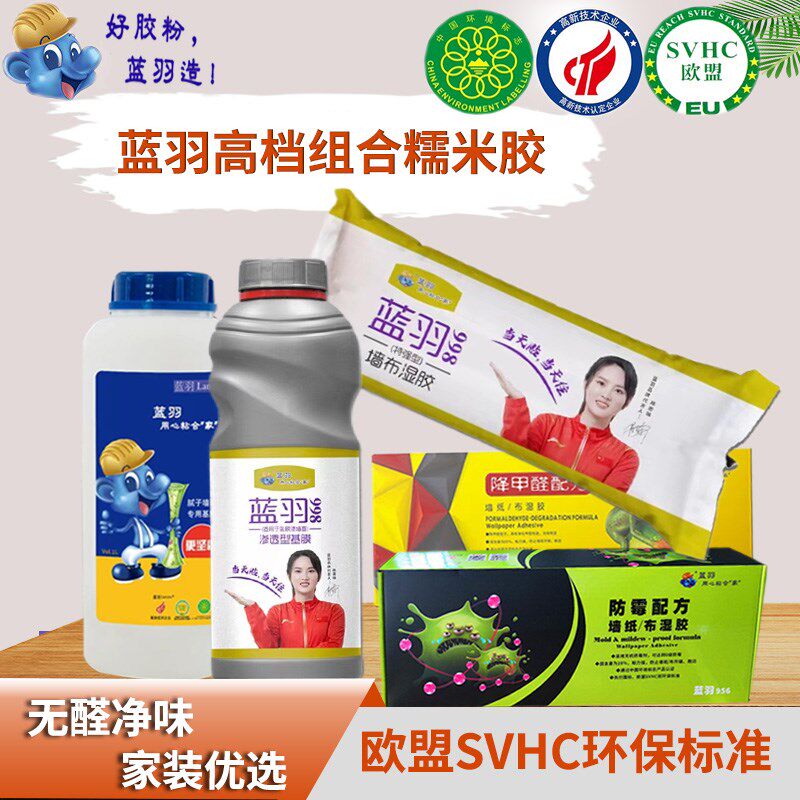 蓝羽998加强型墙纸墙布胶湿胶糯米胶墙面家装壁纸渗透抗碱基膜