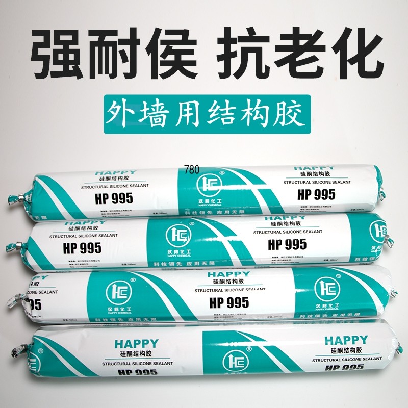 结构胶995中性硅酮耐候密封胶幕墙阳光房黑白灰色建筑防水玻璃胶