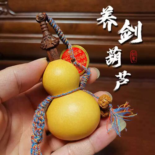 剑来养剑葫芦雷击木七星剑手工雕刻桃木剑小流苏文玩葫芦手把件