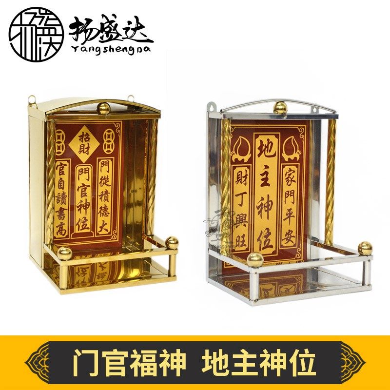 地主爷神位牌五方五土龙神土地公神位架家用瓷砖供奉门官土地牌位,家居饰品,装饰摆件,淘宝优惠券,粉丝福利购,淘宝优惠卷