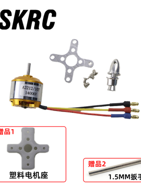 XXD 新西达 航模 无刷电机 A2212 930/1000/1400/2200KV  电机