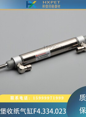 海德堡印刷机XL105增强收纸气缸F4.334.023/03印刷机气缸配件