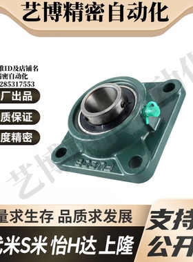 上*隆方法兰式带座轴承BRTE-12/15/17/20/25/30/35/40/45/BRTE-50