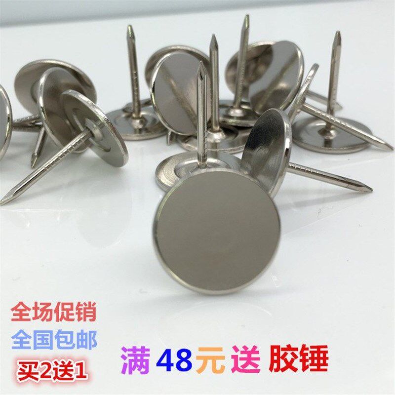 软包图钉摁钉不锈钢大头钉打孔安全家用水泥钢钉加长平头钉大号耐