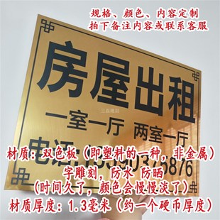 双色板雕刻房屋出租 旺铺 公寓 厂房招租 有房出租 各类广告牌