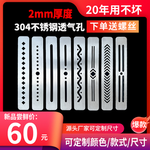 304不锈钢橱柜门散热孔透气网罩装饰盖地送风电梯通风口装饰盖板