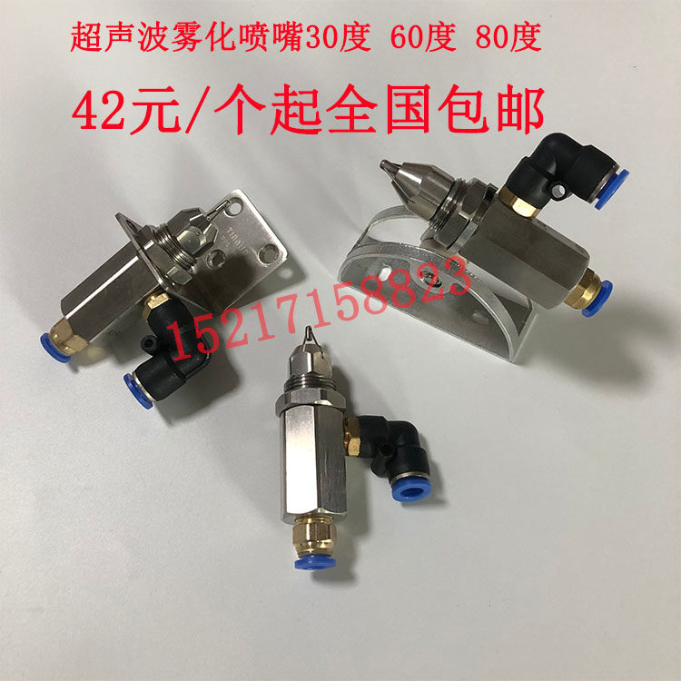 超声波雾化喷嘴二流体空气雾化喷头 煤矿矿产除尘 车间降温喷雾嘴
