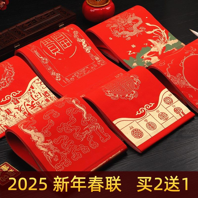 蜡染万年红新年春联纸空白彩绘大红洒金半生熟烫金红纸书法创作手,文具电教/文化用品/商务用品,宣纸,淘宝优惠券,粉丝福利购,淘宝优惠卷