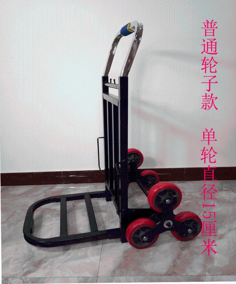 六轮手推车爬楼梯车载重王充气轮上下楼搬运工具车搬家家电拉货车