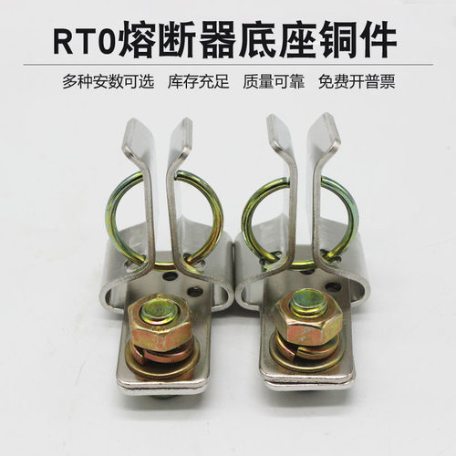 RT0-0 3V 00 200熔断器铜件底座卡子HR3隔离开关配件紫铜