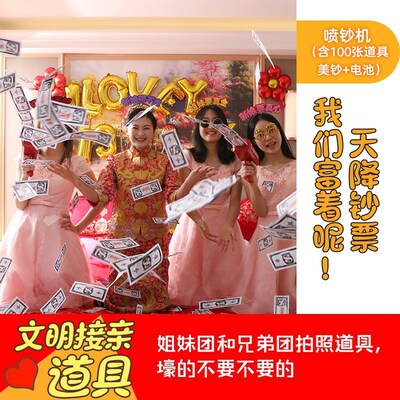 Wedding Prank Game Props Civilized DoorBlocking Games Creati