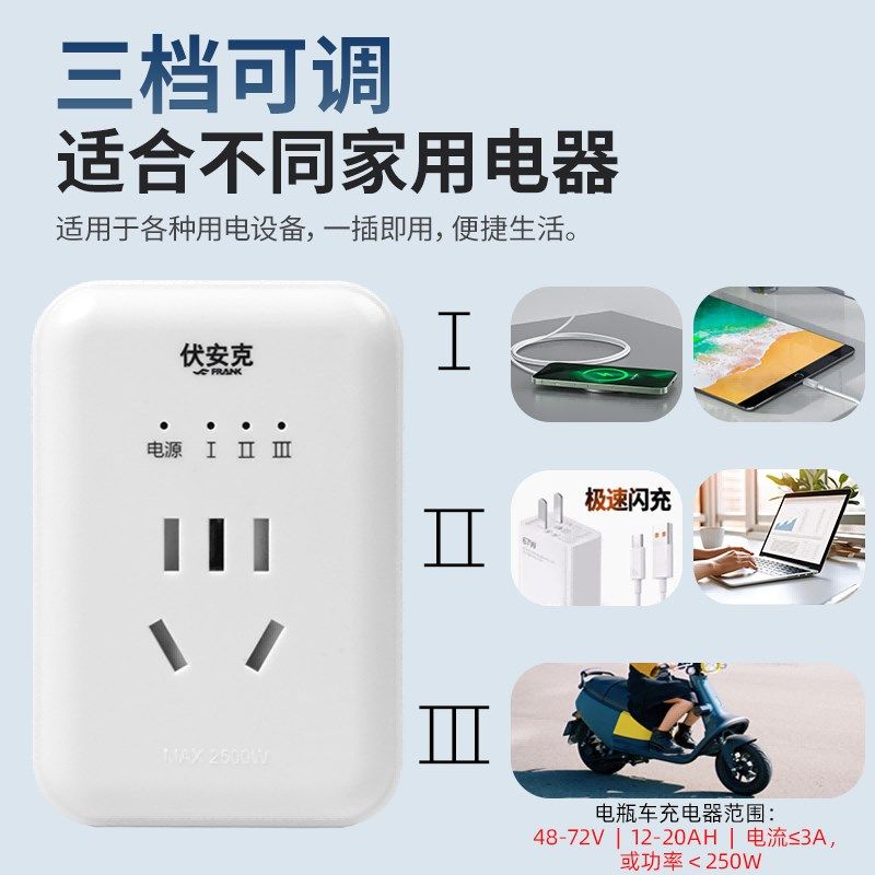 电动车充电保护插座自动断电开关定时器智能防过充延长线转换器