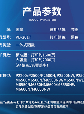 适用pntum奔图M0NW/NWE硒鼓易加粉P00W/N/NW P05 P2200 PD-201T M
