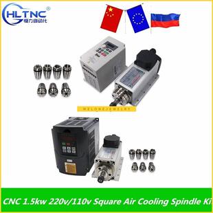 CNC 1.5kw 220v/110v Square Air Cooling Spindle Kit ER11 coll