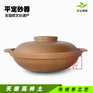 平定砂锅本色内无釉浅砂锅煲酒精炉单人小火锅炖菜黄焖鸡保温菜盘