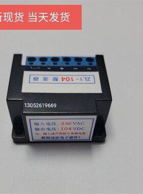 ZL1-10 整流器 C230V DC10V 电机刹车整流器 整流装置