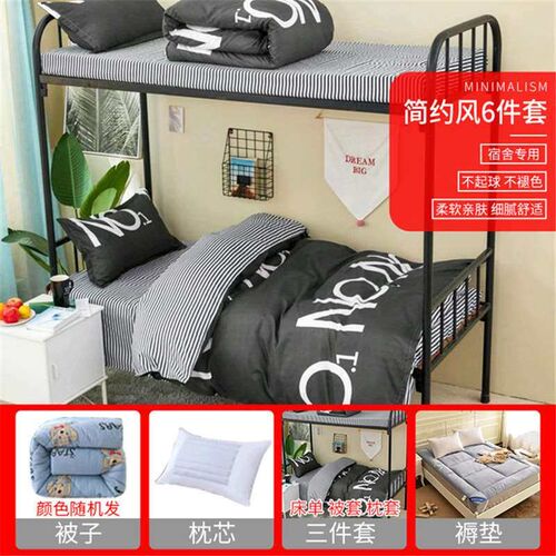 Dormitory bedding full set of single and double quilts staff
