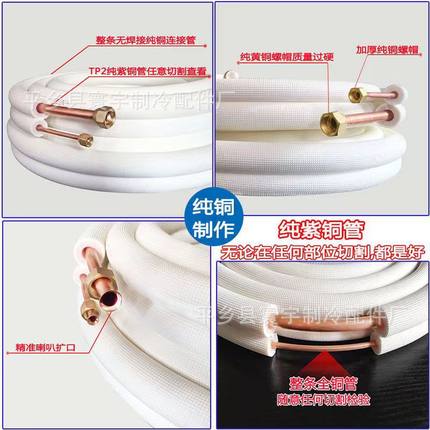 空调配件连接管铜管紫铜管加厚家用