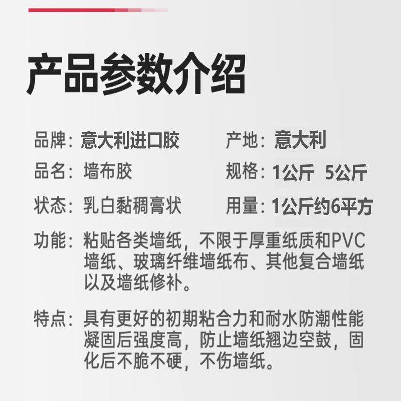 意大利777墙布胶墙纸胶厚重墙布专用修补翘边糯米胶家用免调基膜,基础建材,胶水/胶粘剂,淘宝优惠券,粉丝福利购,淘宝优惠卷