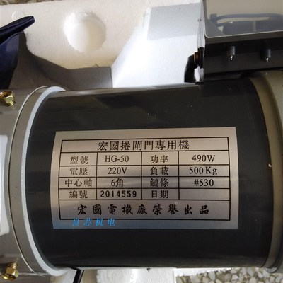 宏国卷闸门专用机HG-30//0//100卷闸门卷帘门电机电动卷门机