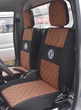 东风小康K01K02C31C32K05S单排货车座座椅全包围布艺四季