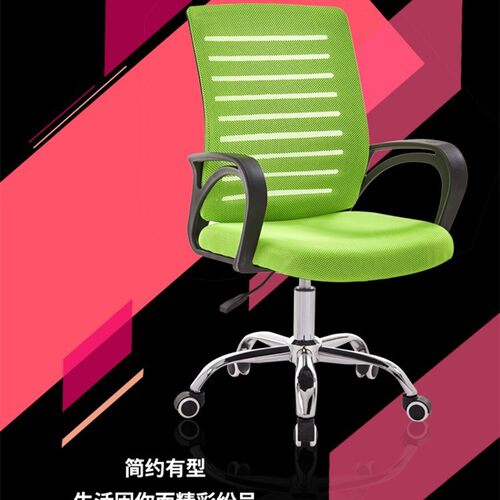 Chair computer chair, home office chair电脑椅