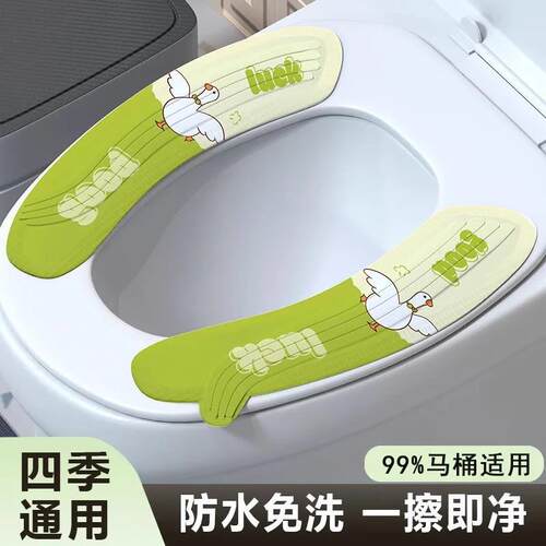 Home-use Adhesive Toilet Seat Cover, Suitable for All Season