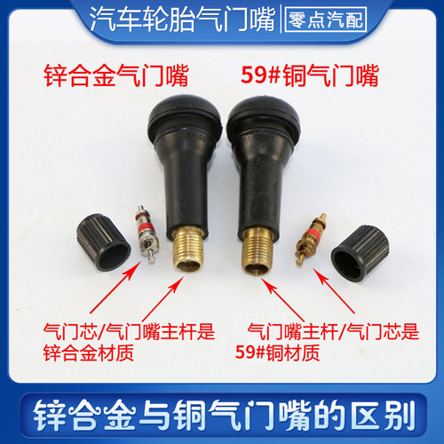 轮胎真空嘴气门嘴不锈钢气门嘴子汽轿车气通用气门嘴带芯 1