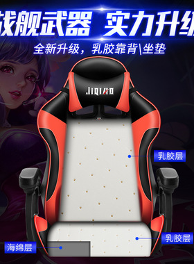 电竞椅游戏椅电脑椅子Esports chair, game chair,computer chair