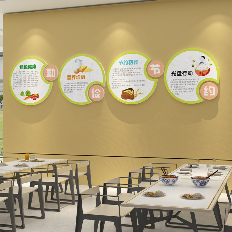 食堂文化墙贴纸画节约粮食宣传标语员工装饰饭店餐饮背景墙面布置,家居饰品,软装墙贴,淘宝优惠券,粉丝福利购,淘宝优惠卷