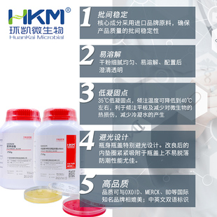 碱性蛋白胨水弧菌检测干粉培养基0g瓶选择性增菌培养0010环凯