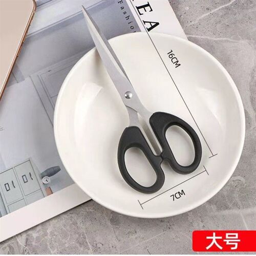 Stainless household cutting paper kitchen scissors家用剪刀