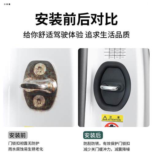 Car Door Lock Protective Pad for Sound Reduction and Shock A