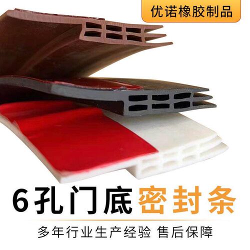 Soft door bottom strip window sealing strip door bottom