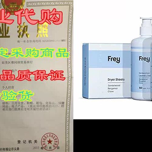 FREY Concentrated Clothes Detergent, Fabric Conditioner a